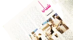 1989 El-Shabab Magazine - Image 6