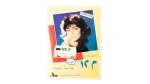 1989 El-Shabab Magazine - Image 10