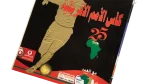 25th African Cup of Nations  Al-Ahram Al-Riyady 2006 - Image 3