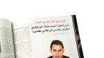 2003 Ayyamna Youth Magazine Issue 1 - Image 8