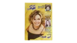 2002 Yousra - Where Is Your Heart? - Al-Kawakeb Magazine
