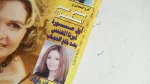 2002 Yousra - Where Is Your Heart? - Al-Kawakeb Magazine - Image 3