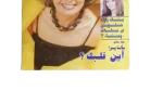 2002 Yousra - Where Is Your Heart? - Al-Kawakeb Magazine - Image 4