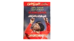 Fifa Club World Cup 3rd Place Al-Ahram Al-Riyady 2006