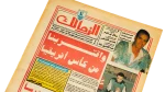 One Step Closer To The African Cup Al-Zamalek Newspaper - Image 2