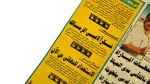 One Step Closer To The African Cup Al-Zamalek Newspaper - Image 5