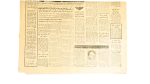 1976 El-Masaa Newspaper Sadat Eid Prayer in Sinai - Image 4