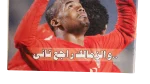 Fifa Club World Cup 3rd Place Al-Ahram Al-Riyady 2006 - Image 3
