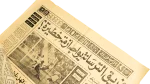 1976 El-Masaa Newspaper Sadat Eid Prayer in Sinai - Image 8