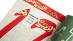 Fifa Club World Cup 3rd Place Al-Ahram Al-Riyady 2006 - Image 4