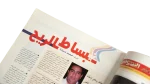 Fifa Club World Cup 3rd Place Al-Ahram Al-Riyady 2006 - Image 5