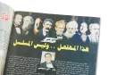 2002 Yousra - Where Is Your Heart? - Al-Kawakeb Magazine - Image 9