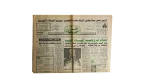 1996 Christmas Celebrations - Watani Newspaper