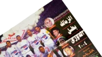Zamalek Egyptian Cup Champions Poster - Image 5