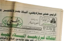 1996 Christmas Celebrations - Watani Newspaper - Image 2