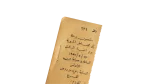 Egyptian Papyrus Artwork - Image 6