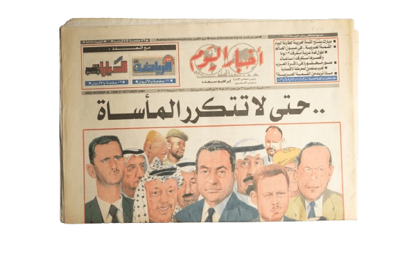 2008 So the Tragedy Is Not Repeated - Akhbar El Youm Newspaper