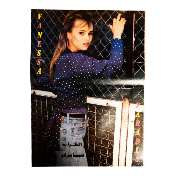 1998 Vanessa Paradis El-Shabab Celebrity Poster Pinup