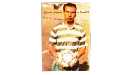 1998 Hossam Hassan El-Shabab Magazine Poster