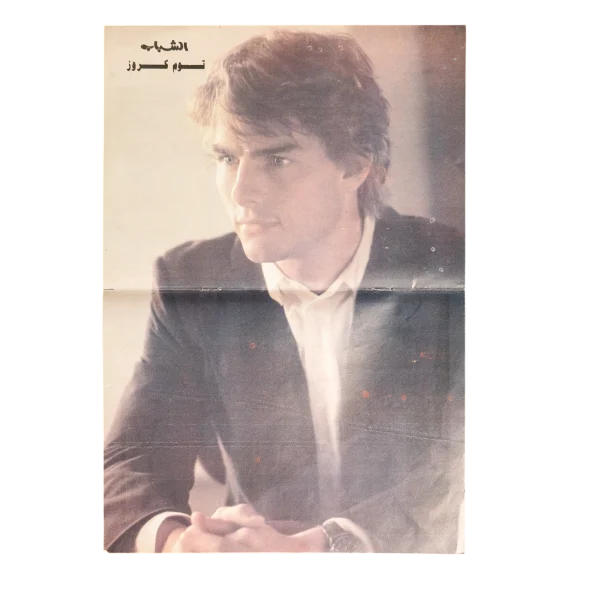 2000 Tom Cruise El-Shabab Celebrity Poster Pinup