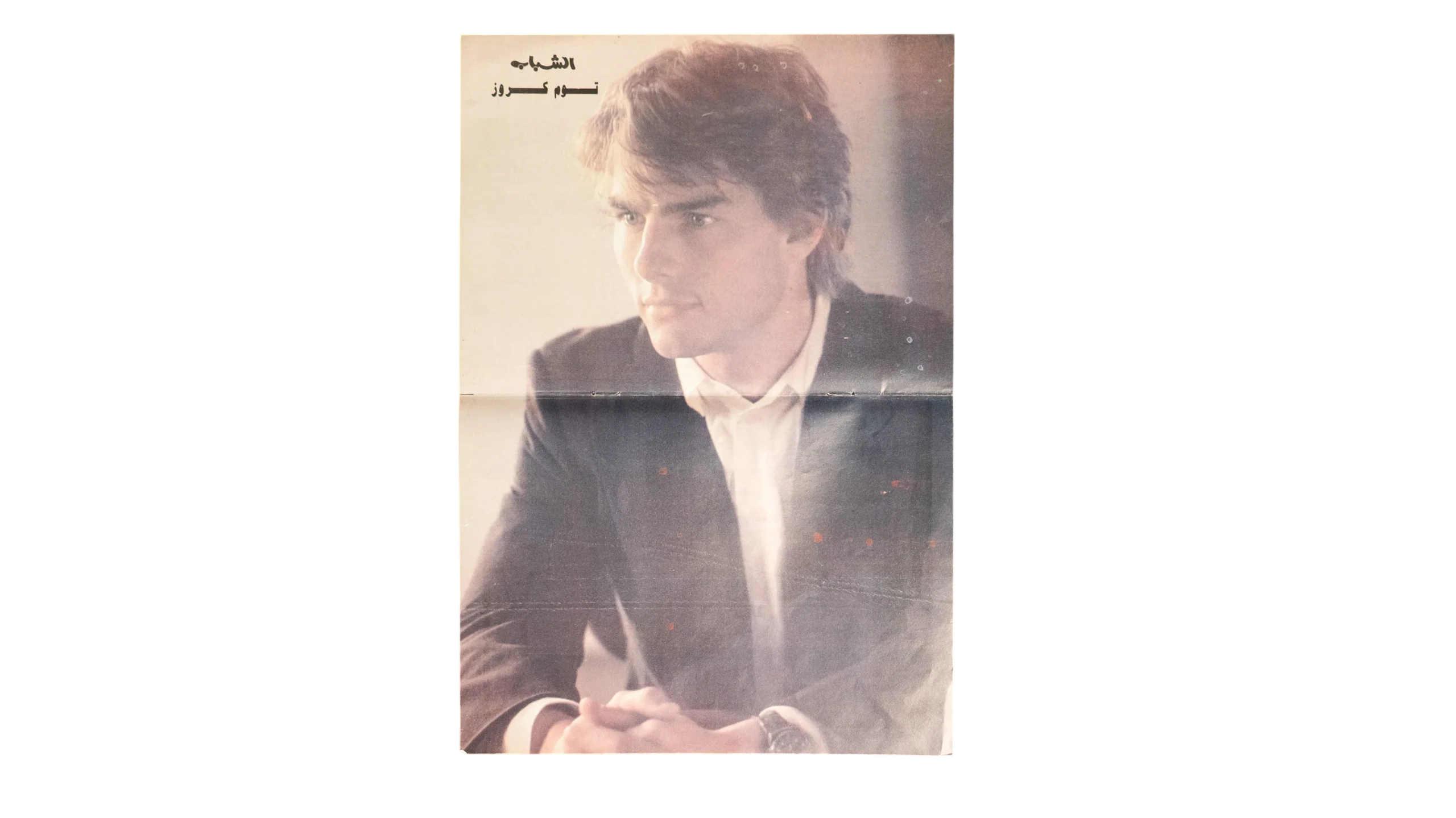 1024-DSC01466-1024-1024-2.webp 2000 Tom Cruise El-Shabab Celebrity Poster Pinup - Image 1