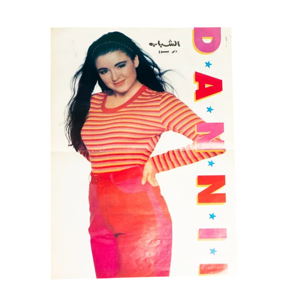 1998 Danni Minogue El-Shabab Celebrity Poster Pinup