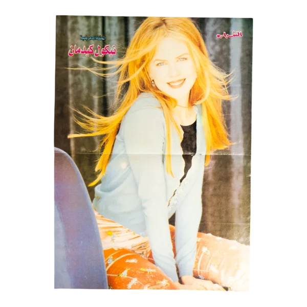 1999 Nicole Kidman El-Shabab Celebrity Poster Pinup