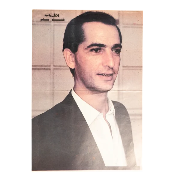 1998 Hisham Selim El-Shabab Pinup Poster