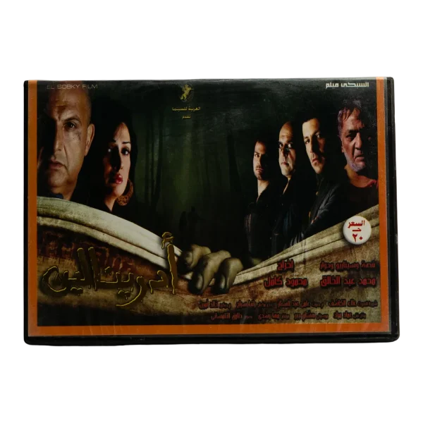 Adrenaline Movie DVD