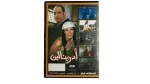 Adrenaline Movie DVD - Image 5