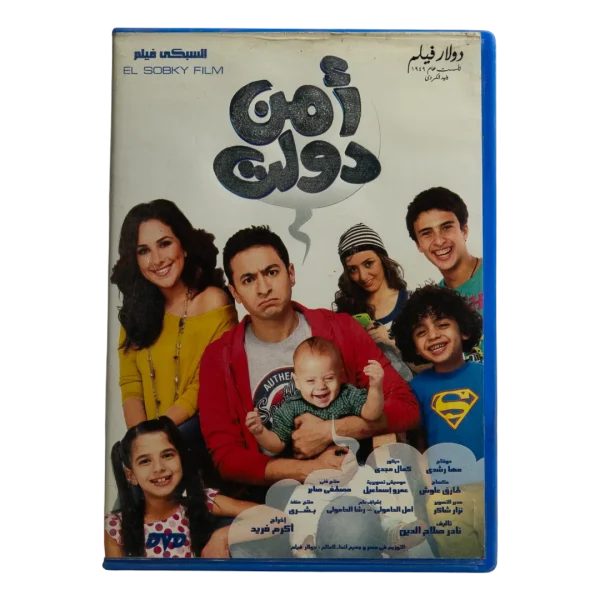 Amn Dawlat  DVD