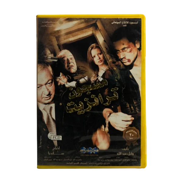 Kalam Fel Hob DVD