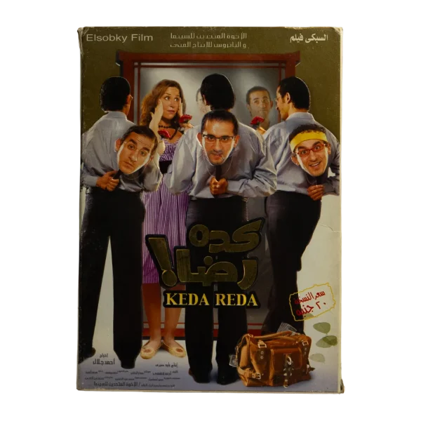 Keda Reda DVD