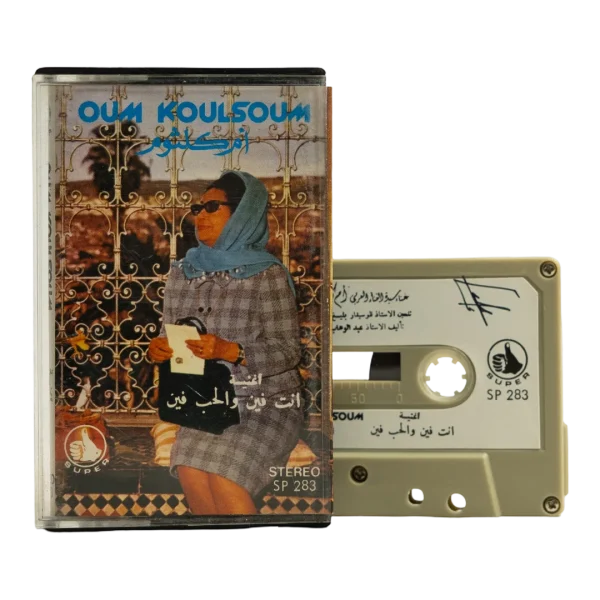 Umm Kulthum - Enta Fein Wel Hob Fein Cassette Tape
