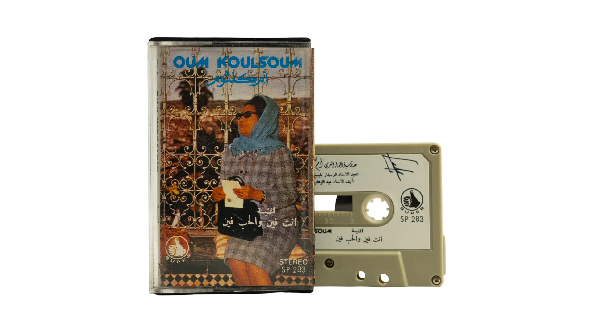 215 DSC02296 215 Umm Kulthum - Enta Fein Wel Hob Fein Cassette Tape - Image 1