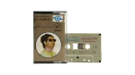 Umm Kulthum - Layali El Qamar Cassette Tape