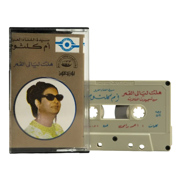 Umm Kulthum - Layali El Qamar Cassette Tape