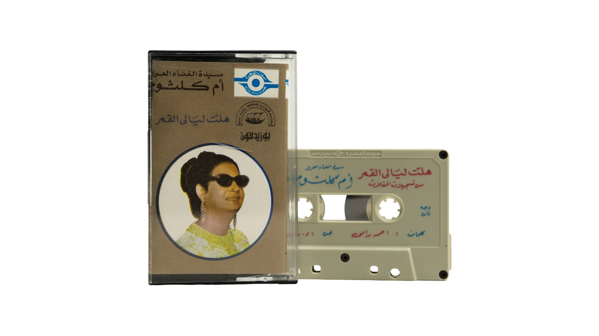 220 DSC02301 220 Umm Kulthum - Layali El Qamar Cassette Tape - Image 1