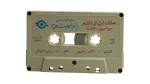 Umm Kulthum - Layali El Qamar Cassette Tape - Image 2