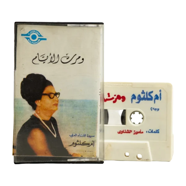 Umm Kulthum - We Daret El Ayam Cassette Tape