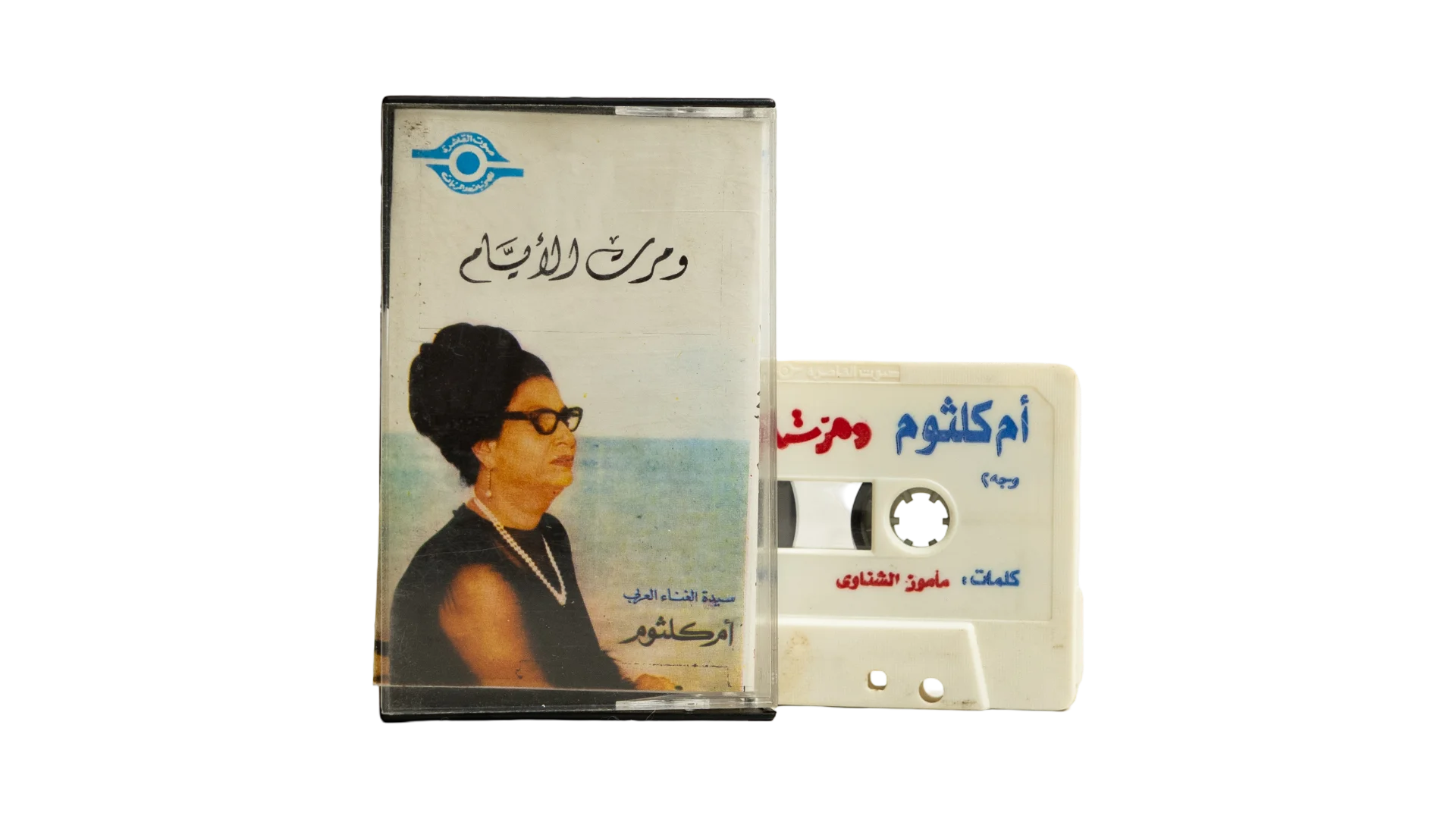 224 DSC02305 224 Umm Kulthum - We Daret El Ayam Cassette Tape - Image 1