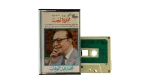 Mohamed Abdel Wahab - Mamnou El Hob Volume 2 Cassette Tape