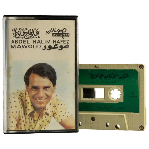 Abdel Halim Hafez - Mawoud Cassette Tape