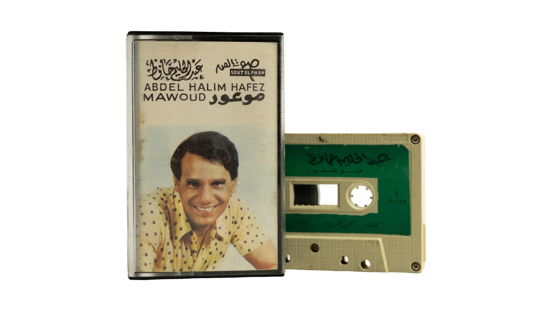 244 DSC02325 244 Abdel Halim Hafez - Mawoud Cassette Tape - Image 1