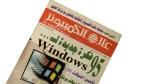 Windows 95 - Alam Al Computer Magazine - Image 2