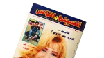Egyptian Cinema and People Magazine - Image 2