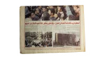Security Conference and Chaos Concerns - Al-Masry Al-Youm Newspaper - Image 5