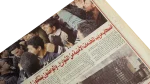 Security Conference and Chaos Concerns - Al-Masry Al-Youm Newspaper - Image 6