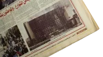 Security Conference and Chaos Concerns - Al-Masry Al-Youm Newspaper - Image 8