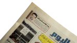 Security Conference and Chaos Concerns - Al-Masry Al-Youm Newspaper - Image 10